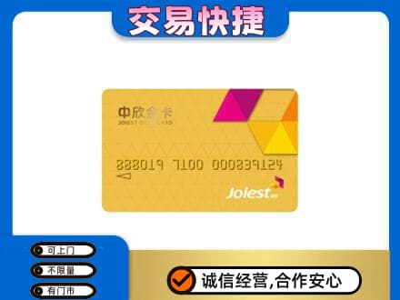 长泰县购物卡回收中欣购物卡.jpg