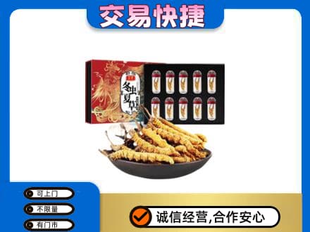 长泰县礼品回收冬虫夏草.jpg