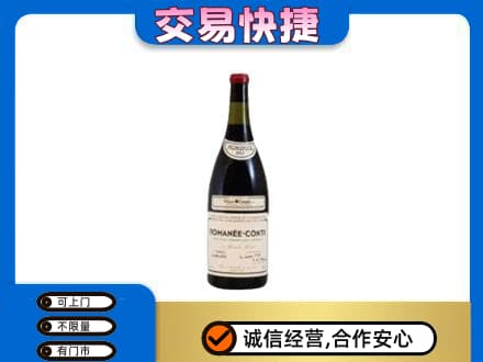 长泰县洋酒回收红酒.jpg