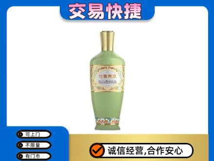 长泰县名酒回收竹叶青酒.jpg