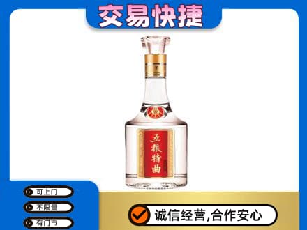 长泰县名酒回收五粮特曲.jpg