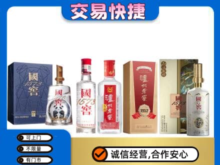 长泰县回收国窖酒