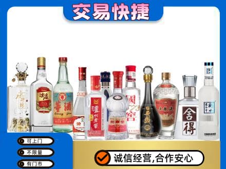 长泰县回收名酒