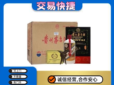 长泰县回收珍品茅台酒