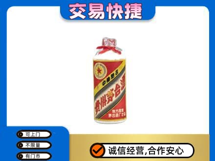 长泰县回收地方国营茅台酒